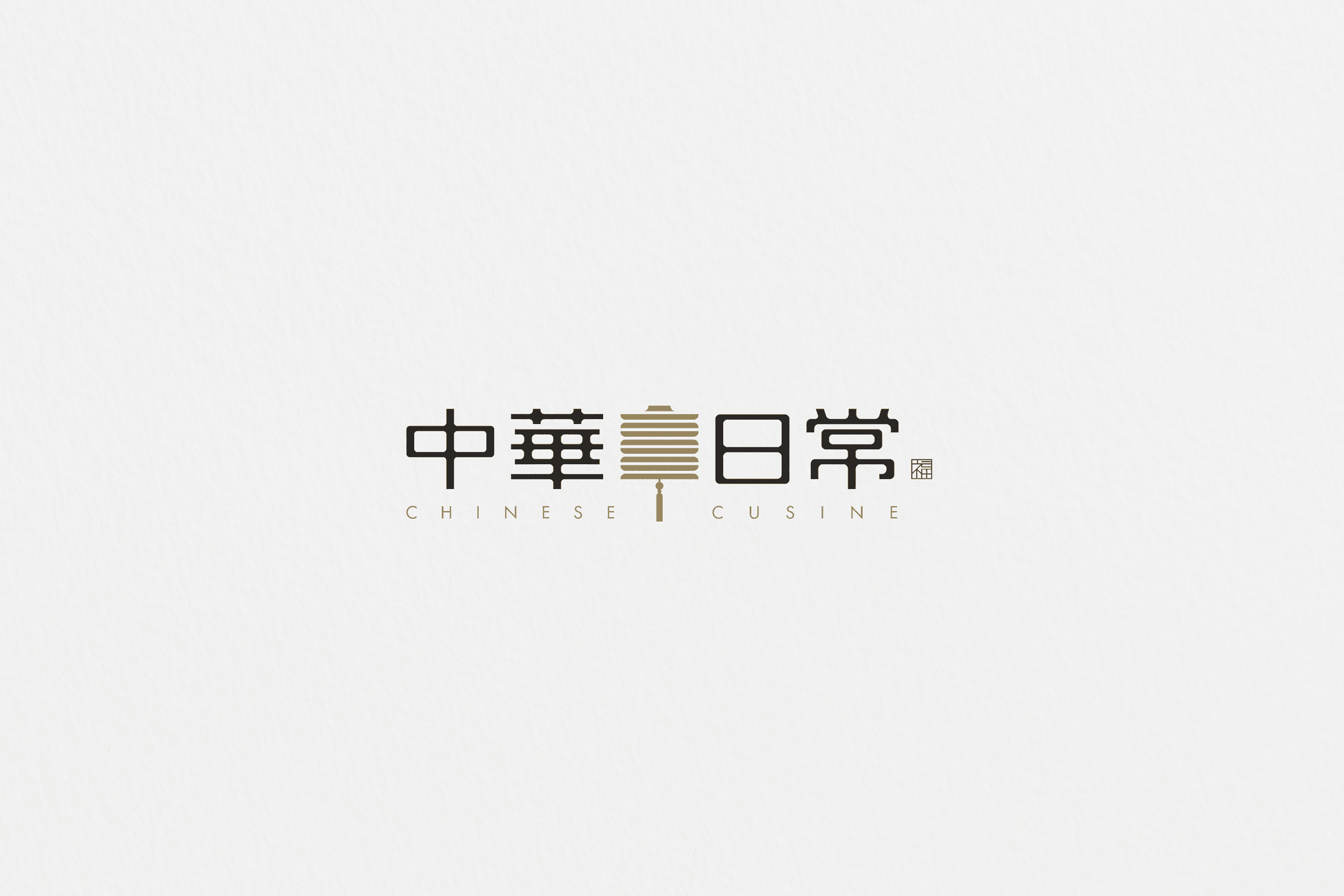 중화일상 BI 디자인 - 1