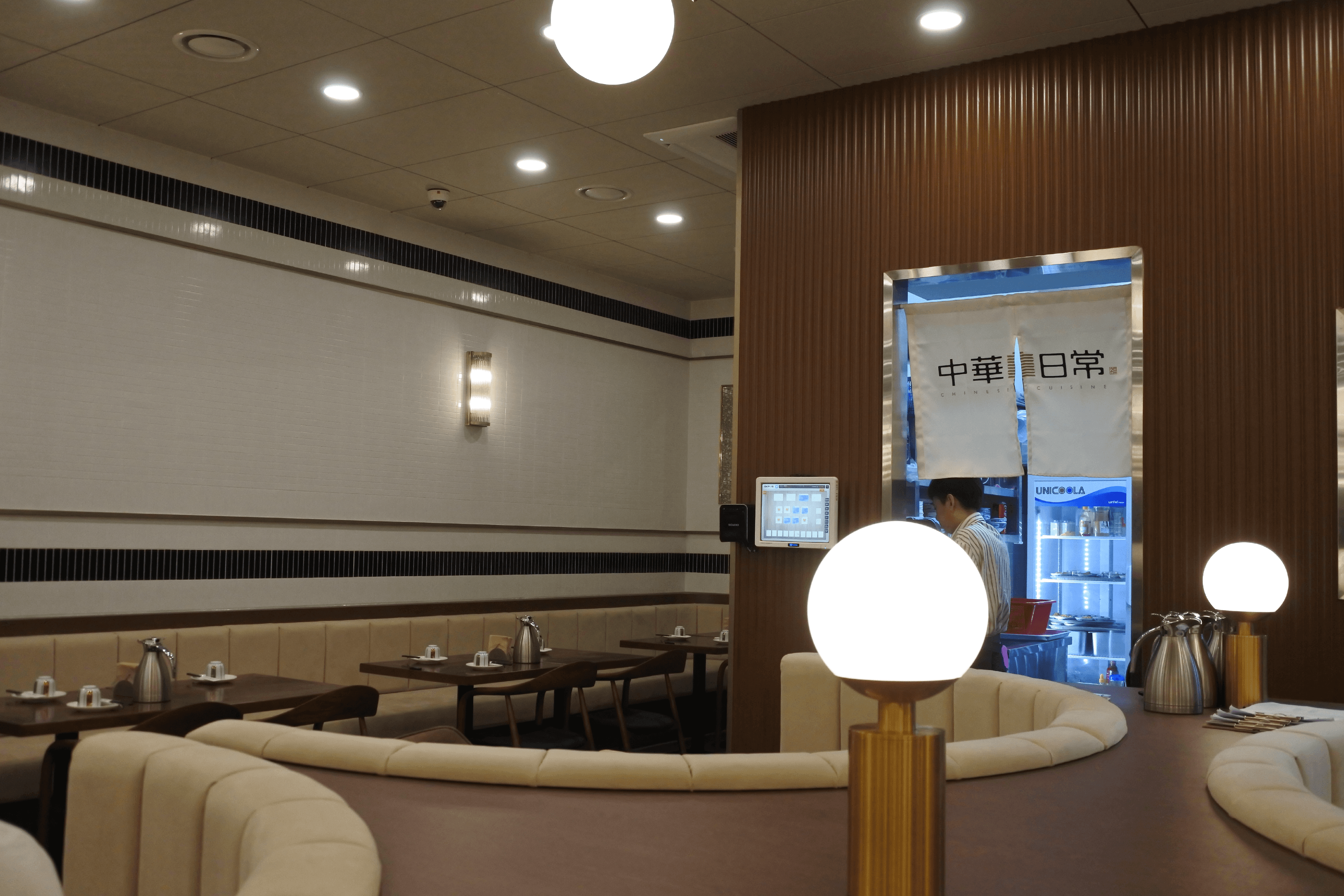 중화일상 BI 디자인 - 13