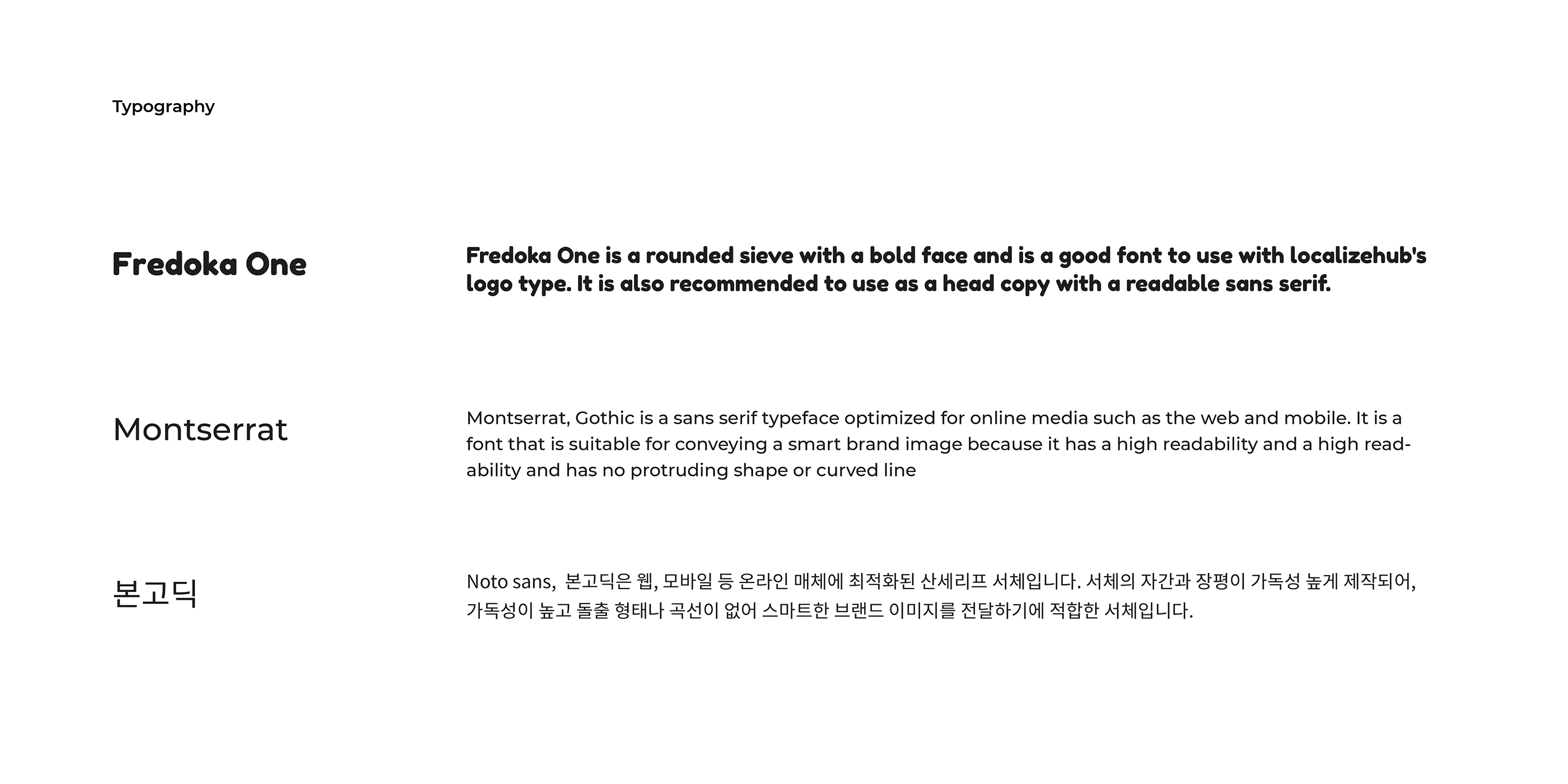 LocalizeHub CI 디자인 - 6
