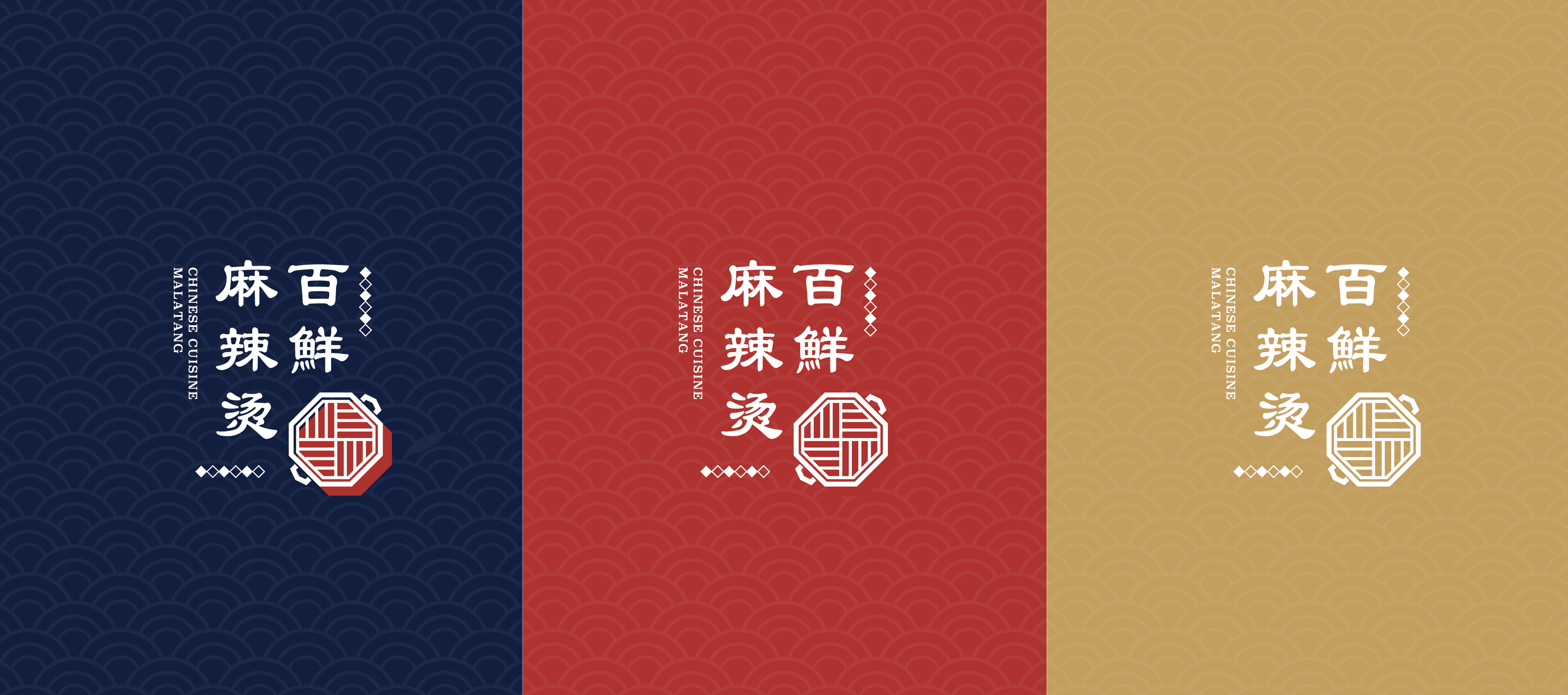백선마라탕 BI 디자인 - 5