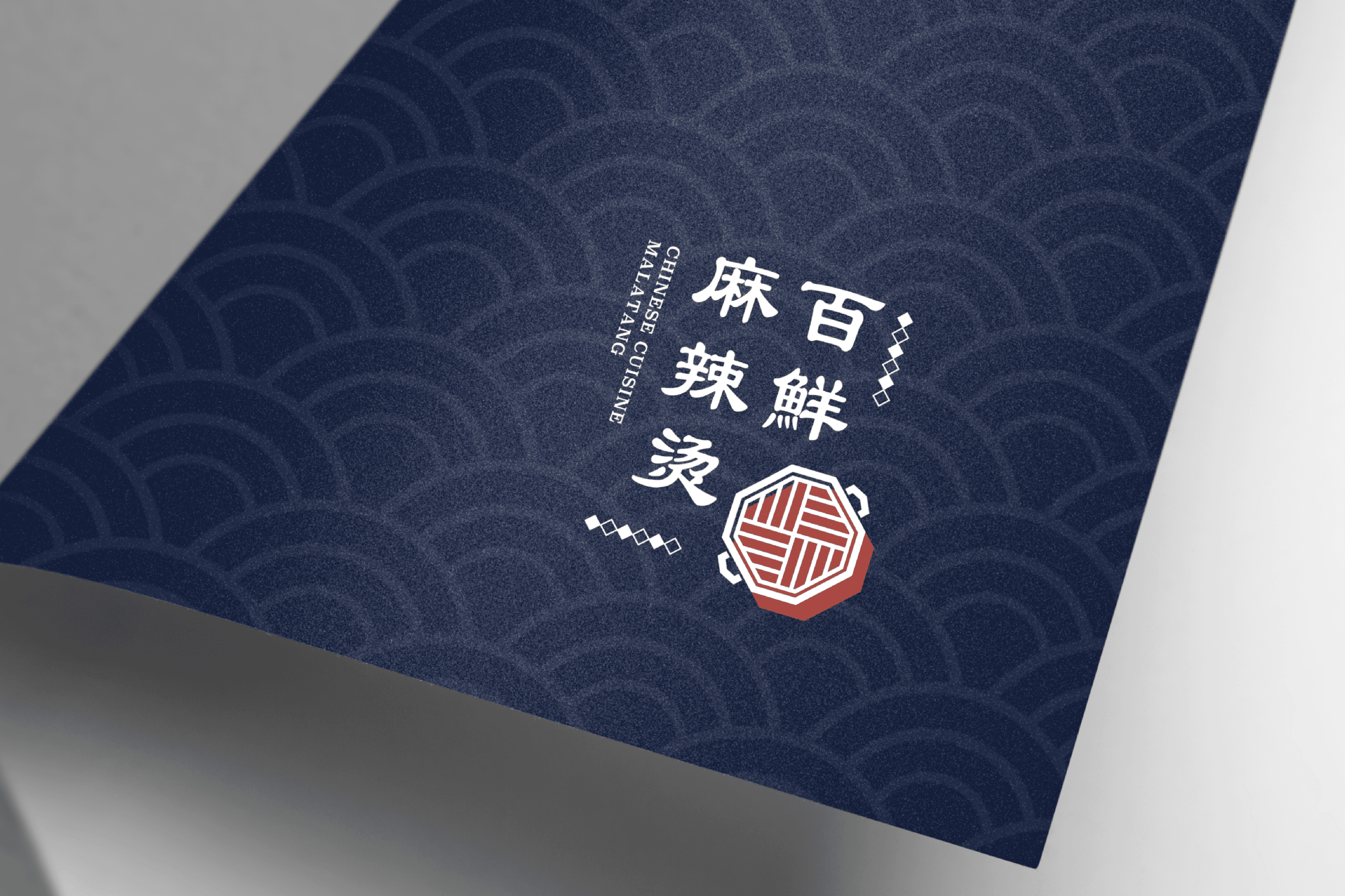 백선마라탕 BI 디자인 - 6