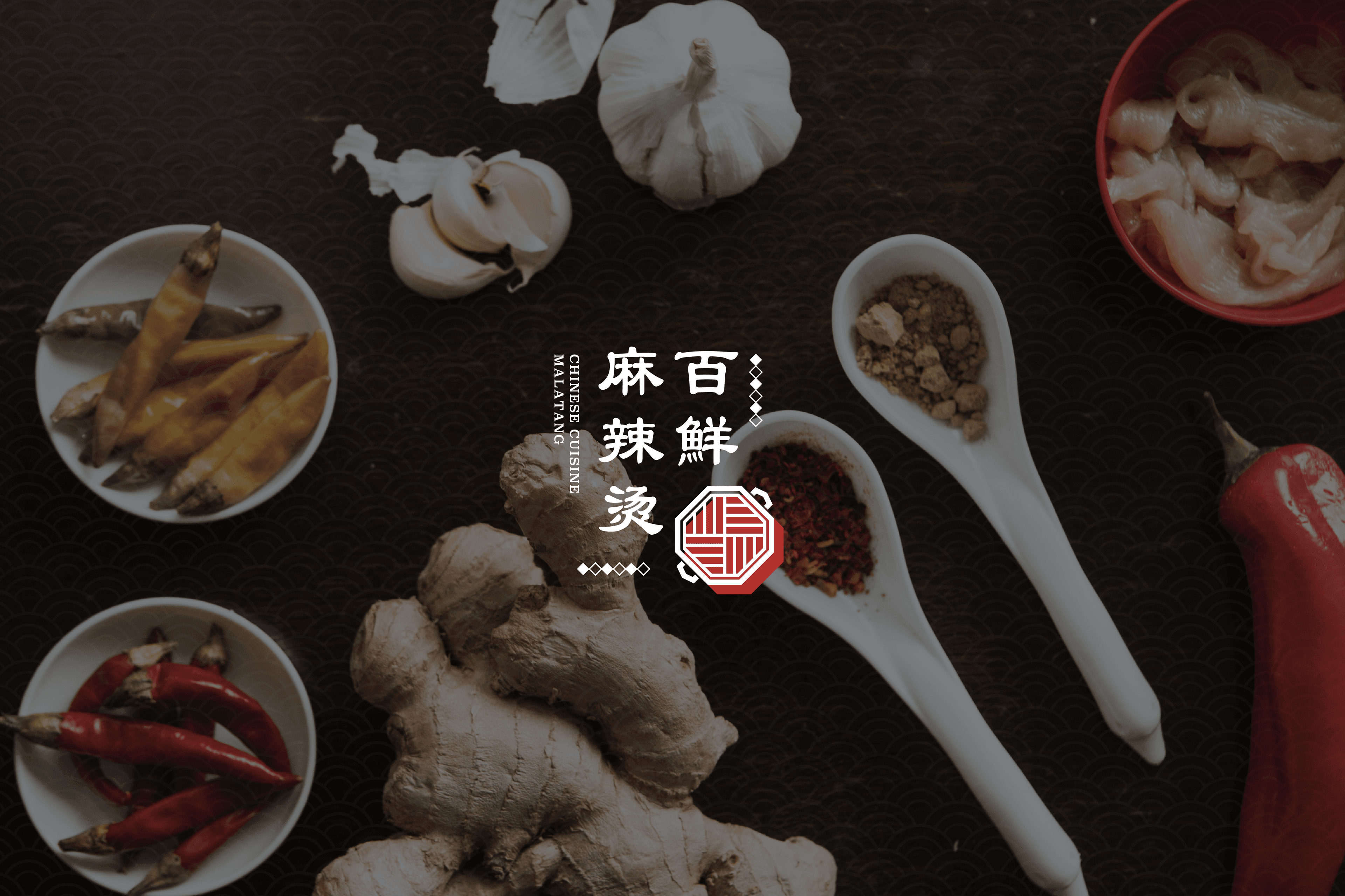 백선마라탕 BI 디자인 - 9