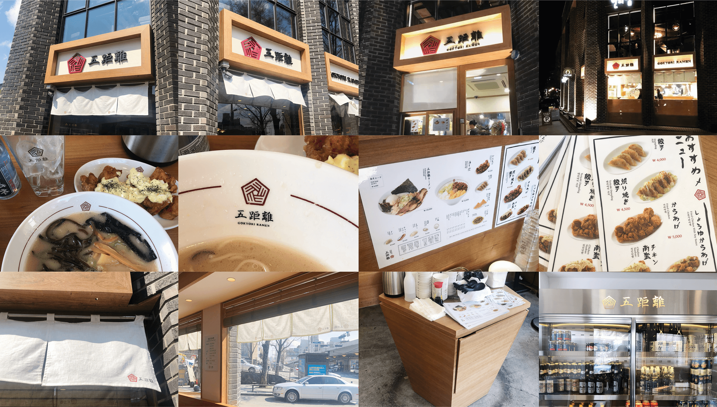 교코리라멘 BI 디자인 - 12