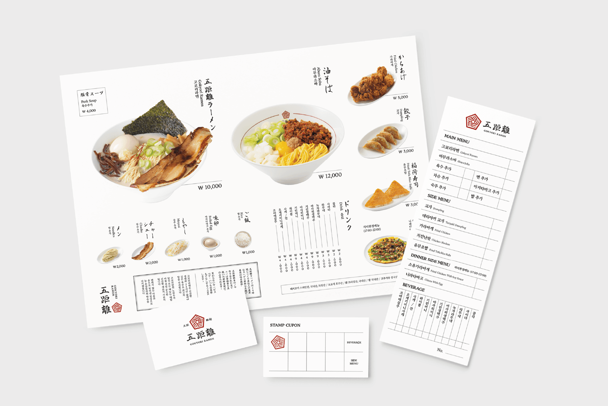 교코리라멘 BI 디자인 - 7
