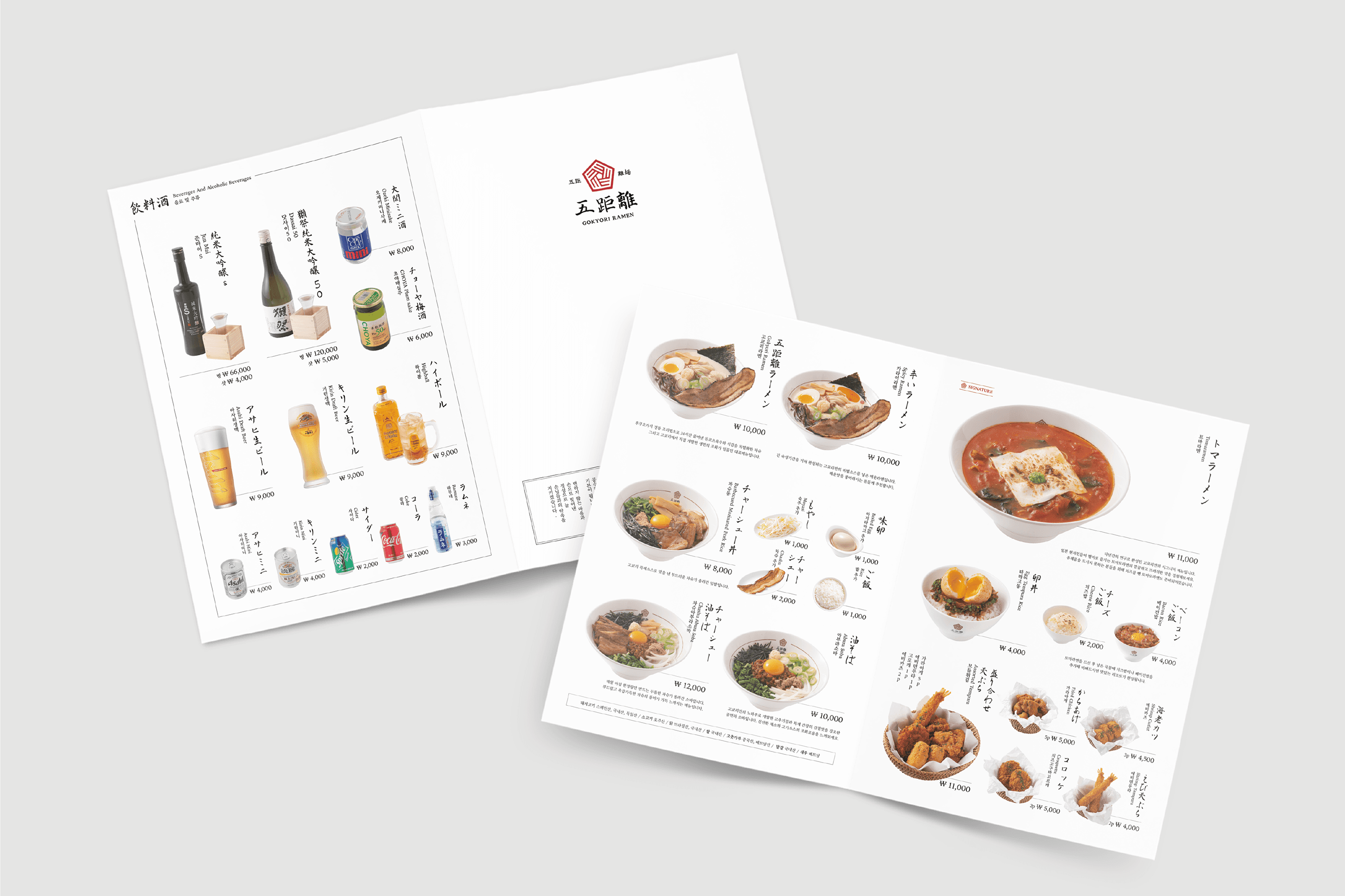 교코리라멘 BI 디자인 - 8