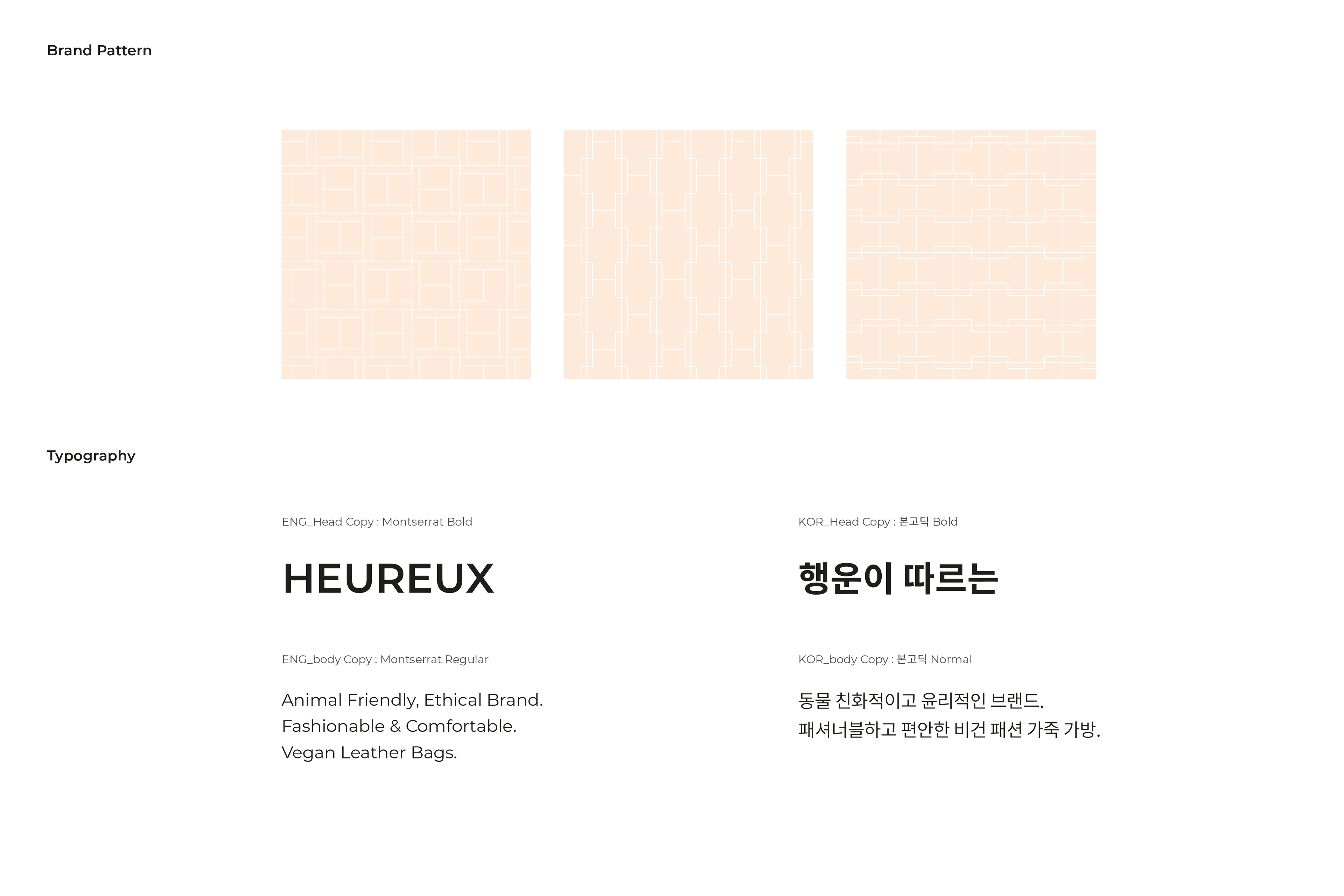 HEUREUX BI 디자인 - 4