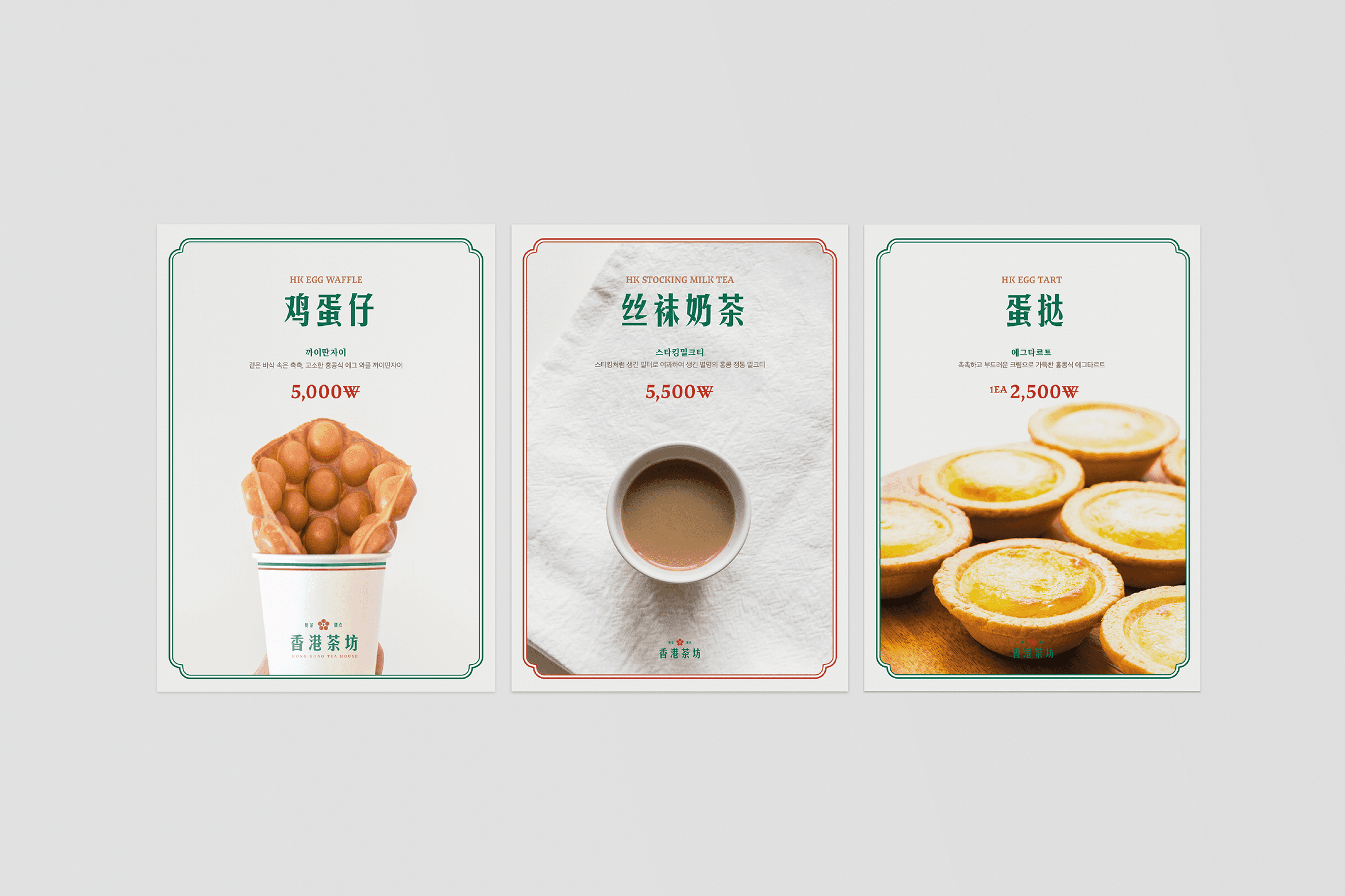 홍콩밀크티 BI 디자인 - 11