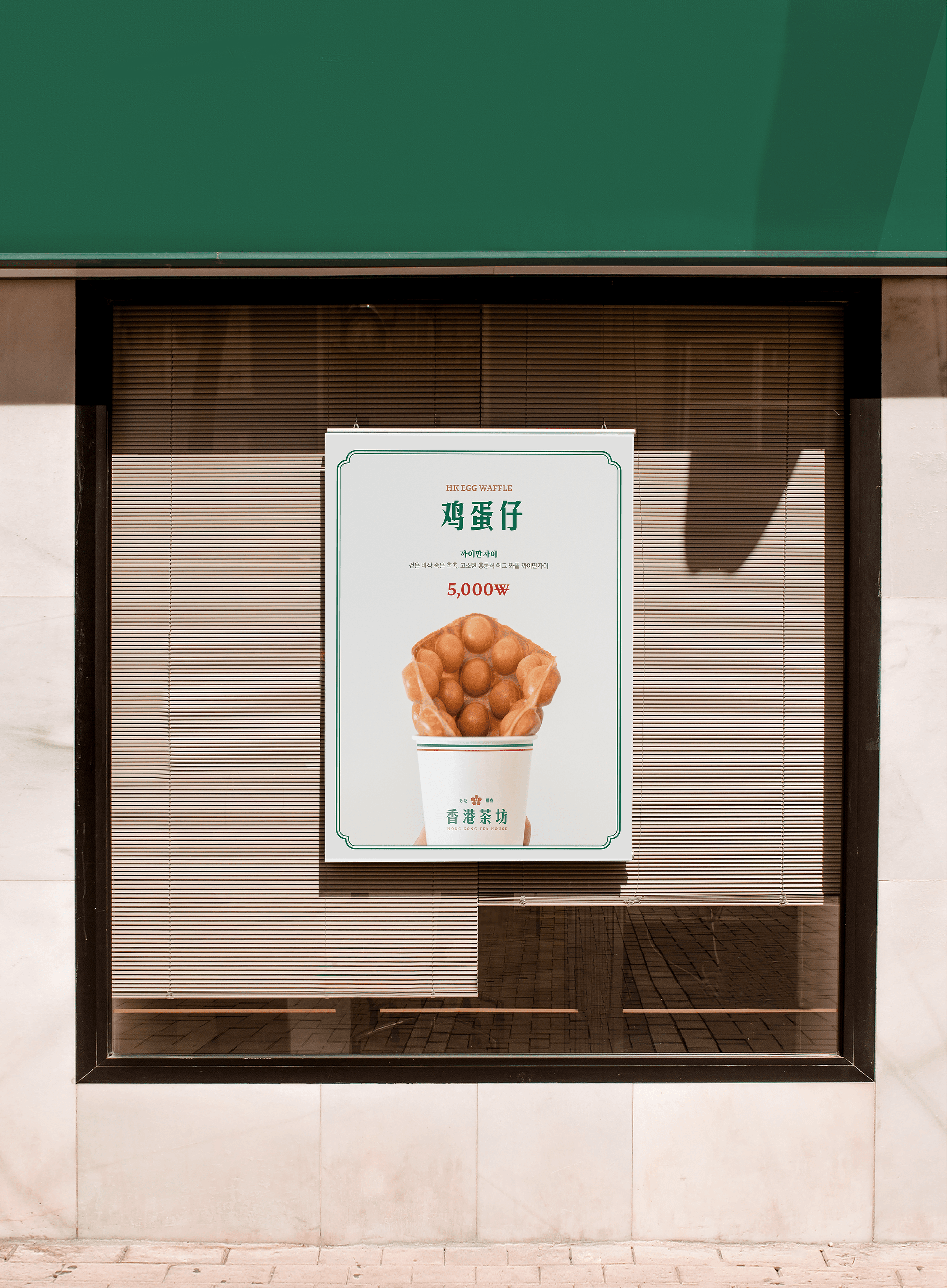 홍콩밀크티 BI 디자인 - 12