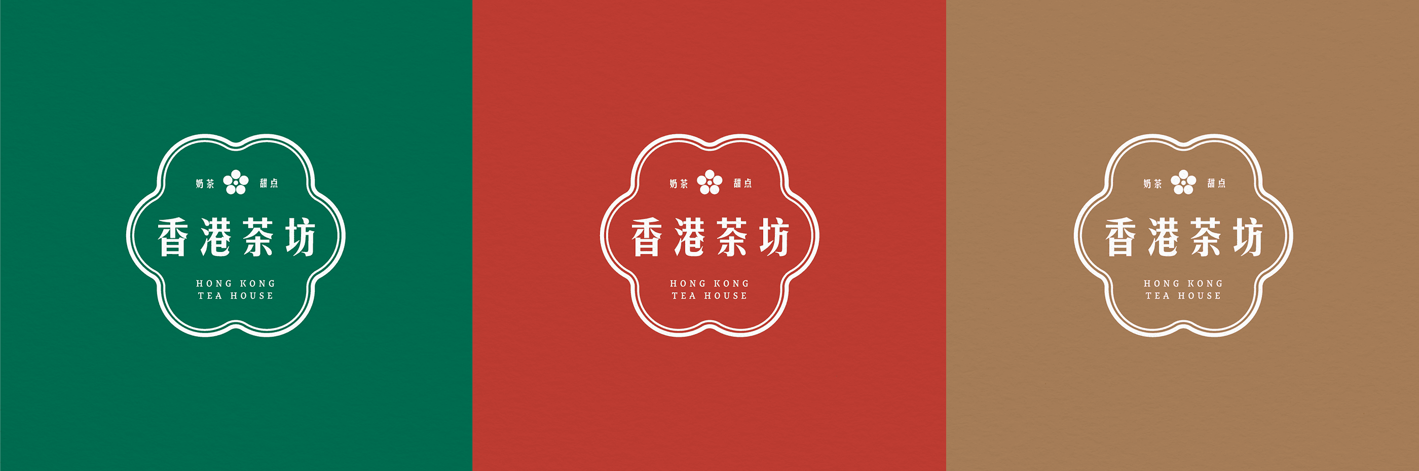 홍콩밀크티 BI 디자인 - 3