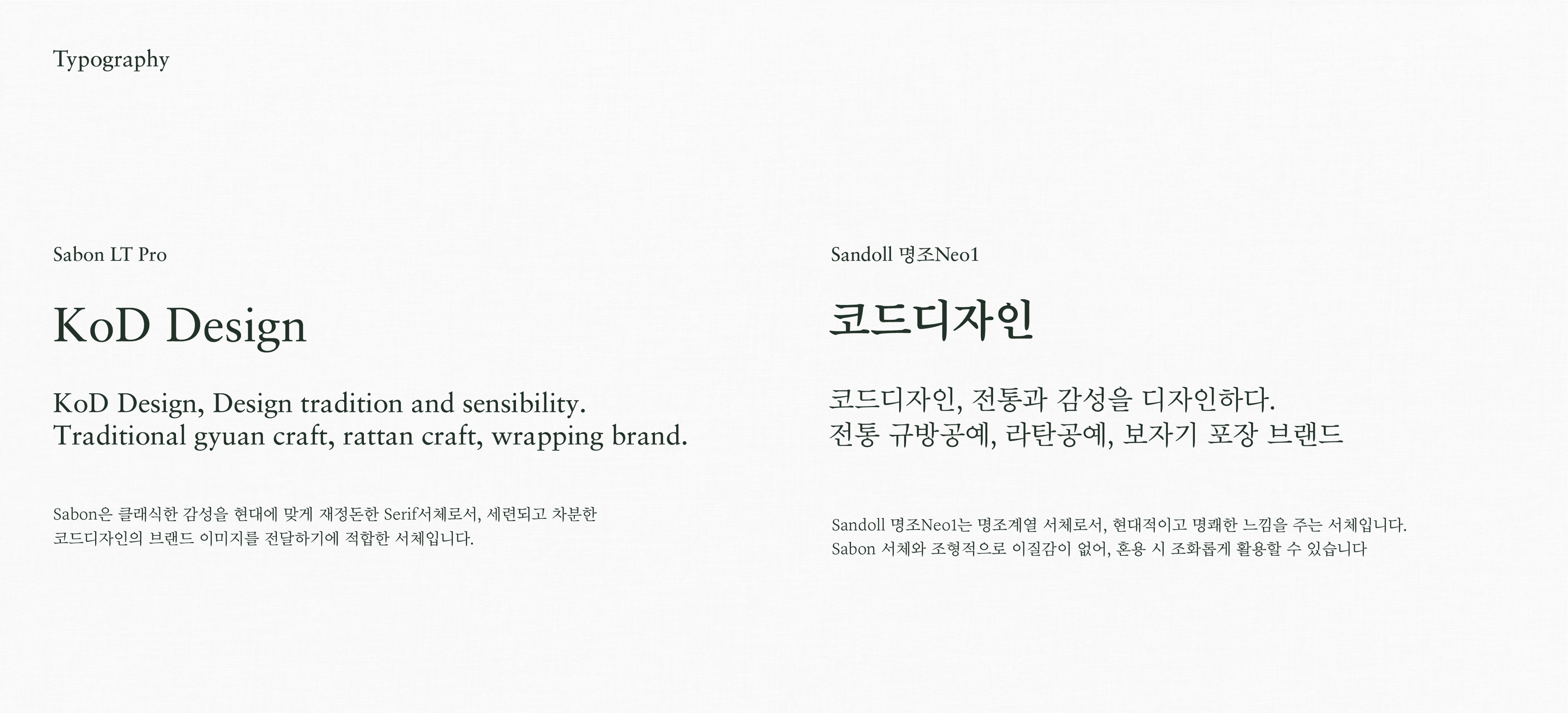 KOD BI 디자인 - 5