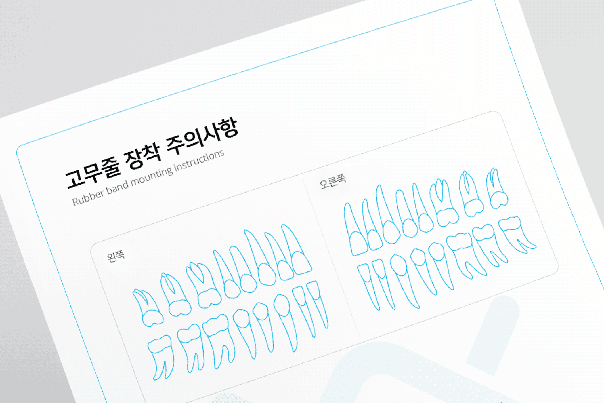 LUCENT BI 디자인 - 2