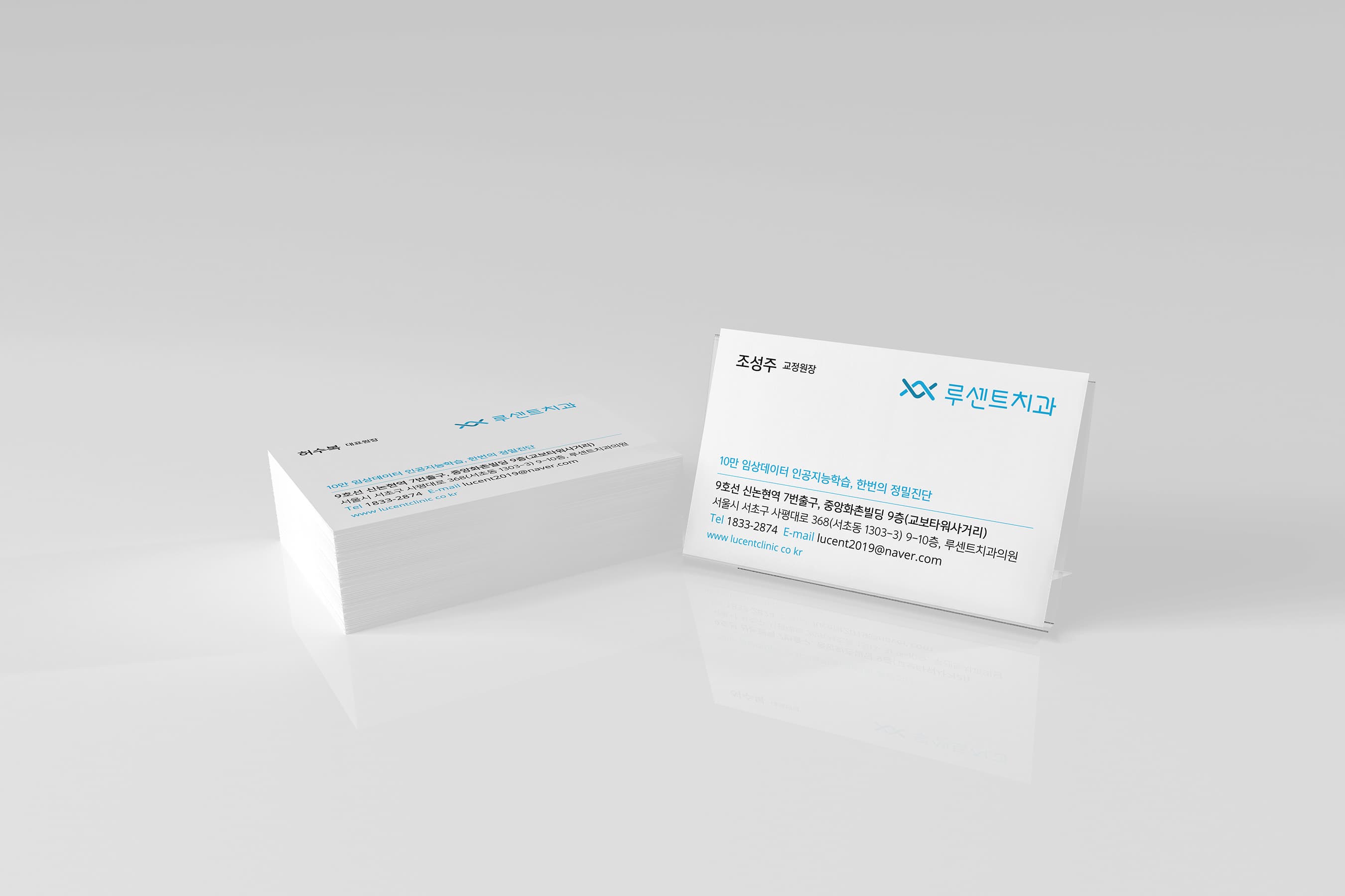 LUCENT BI 디자인 - 5