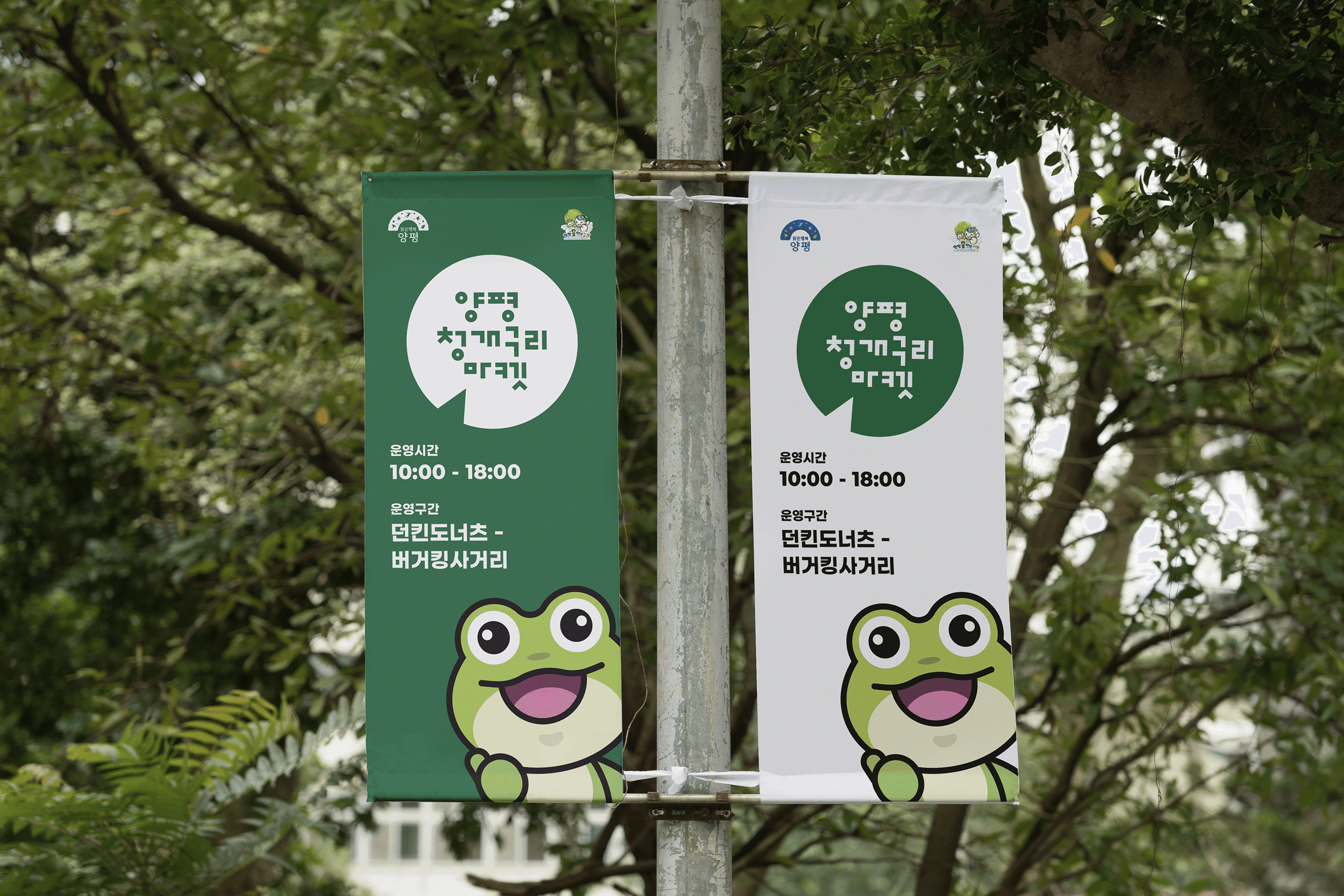 마켓 BI 디자인 - 11