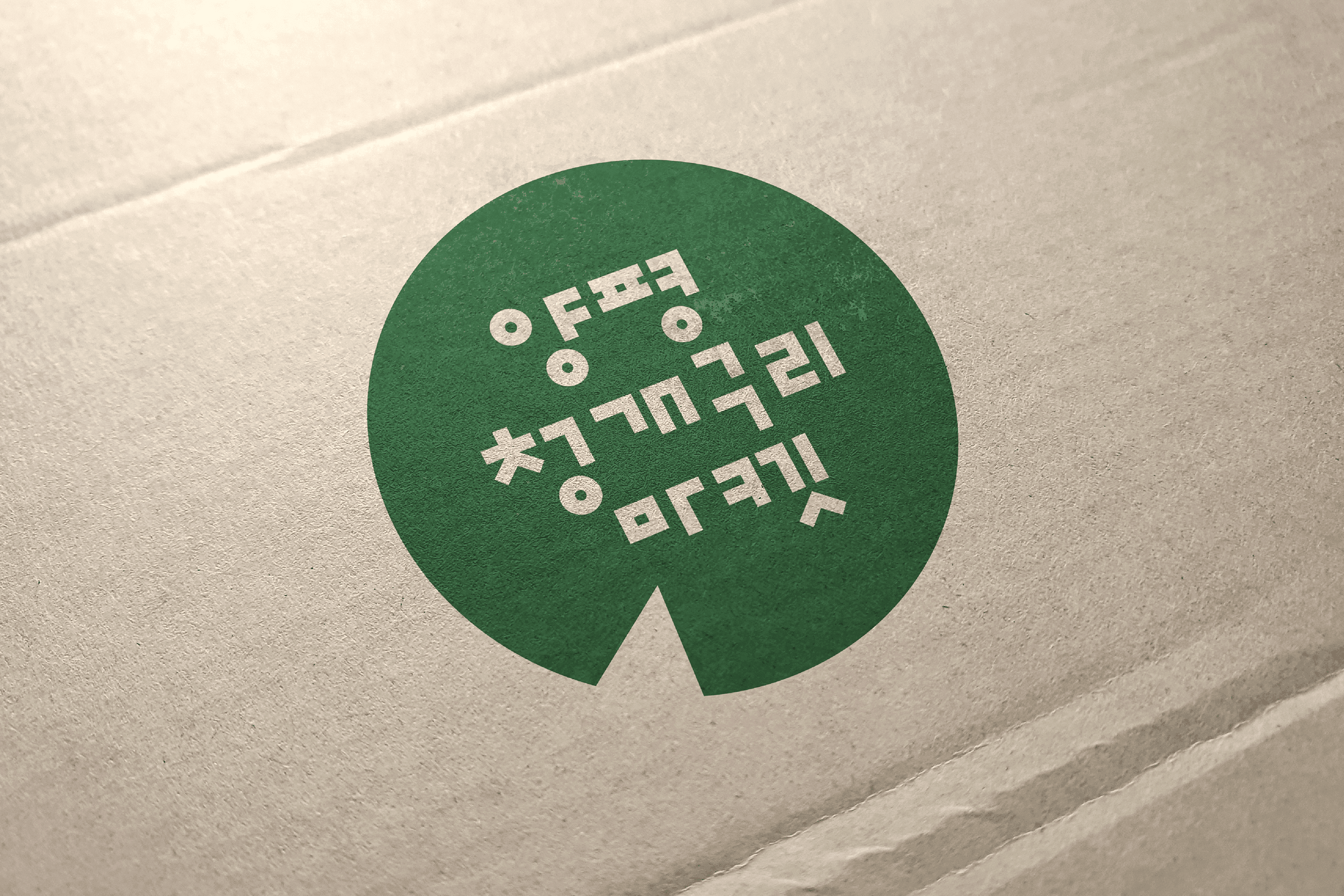마켓 BI 디자인 - 17