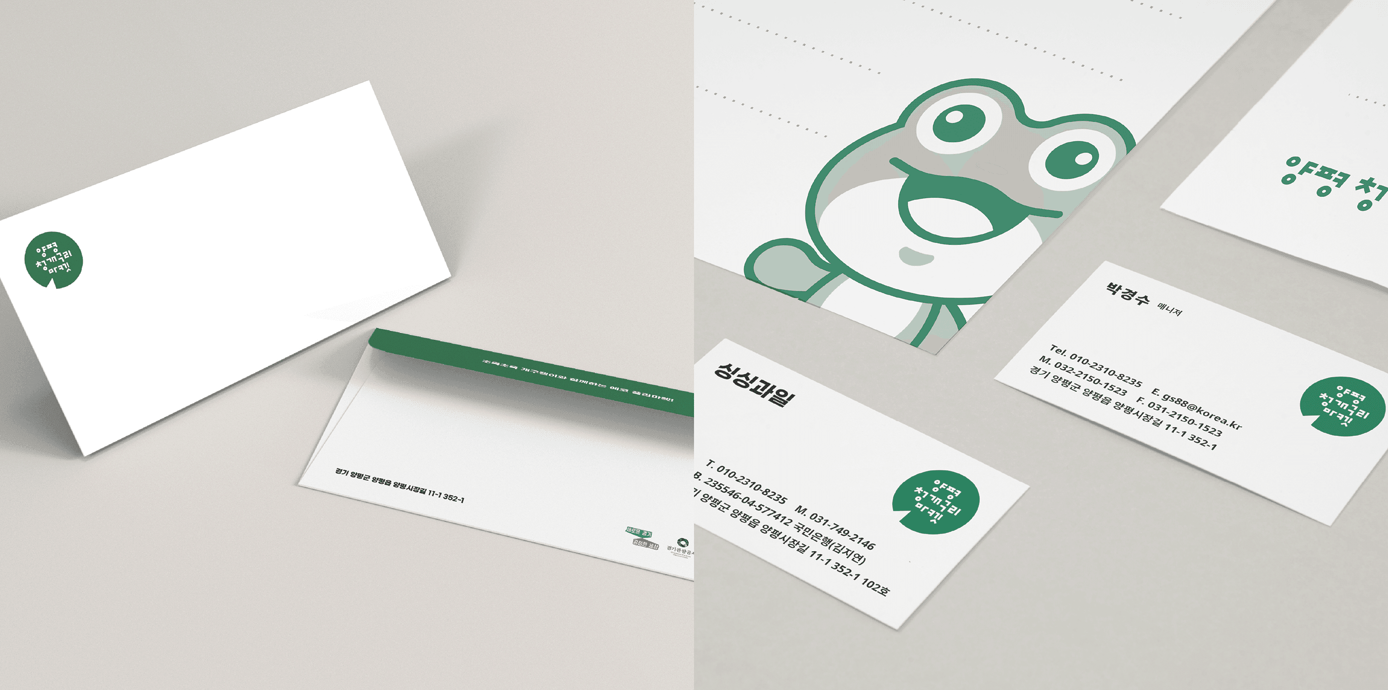 마켓 BI 디자인 - 18