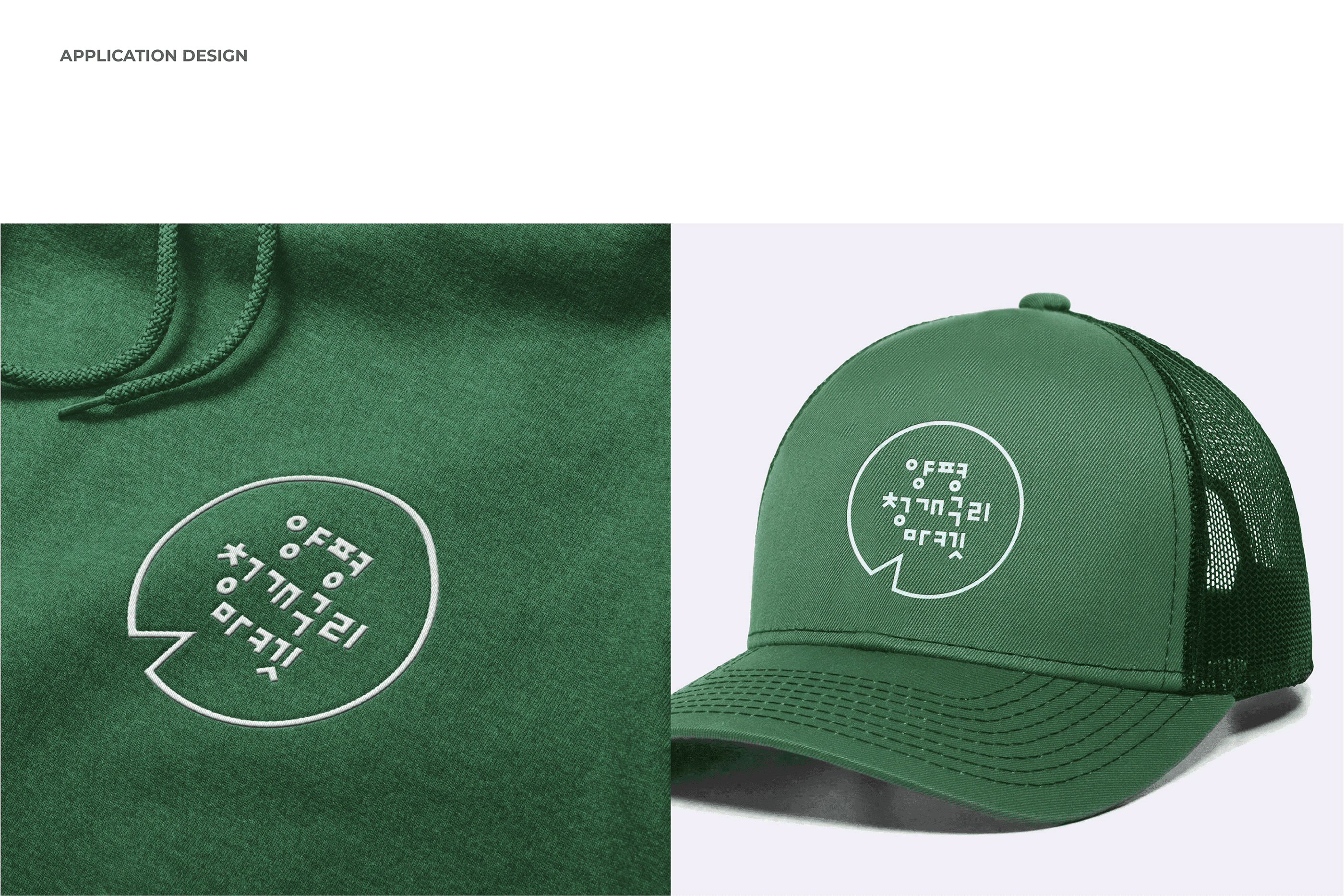 마켓 BI 디자인 - 9