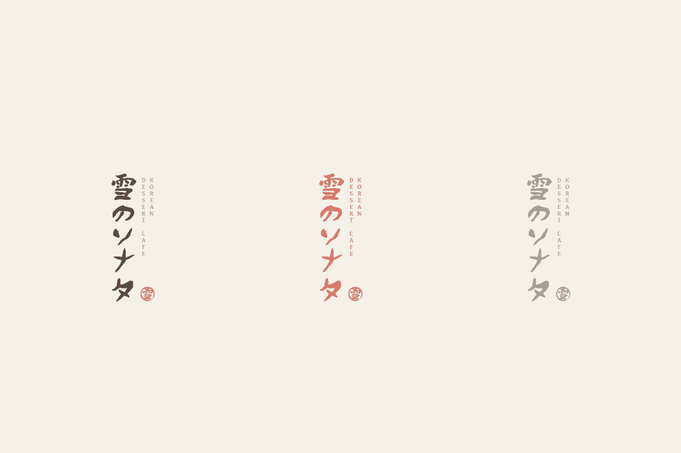 스노잉 BI 디자인 - 2