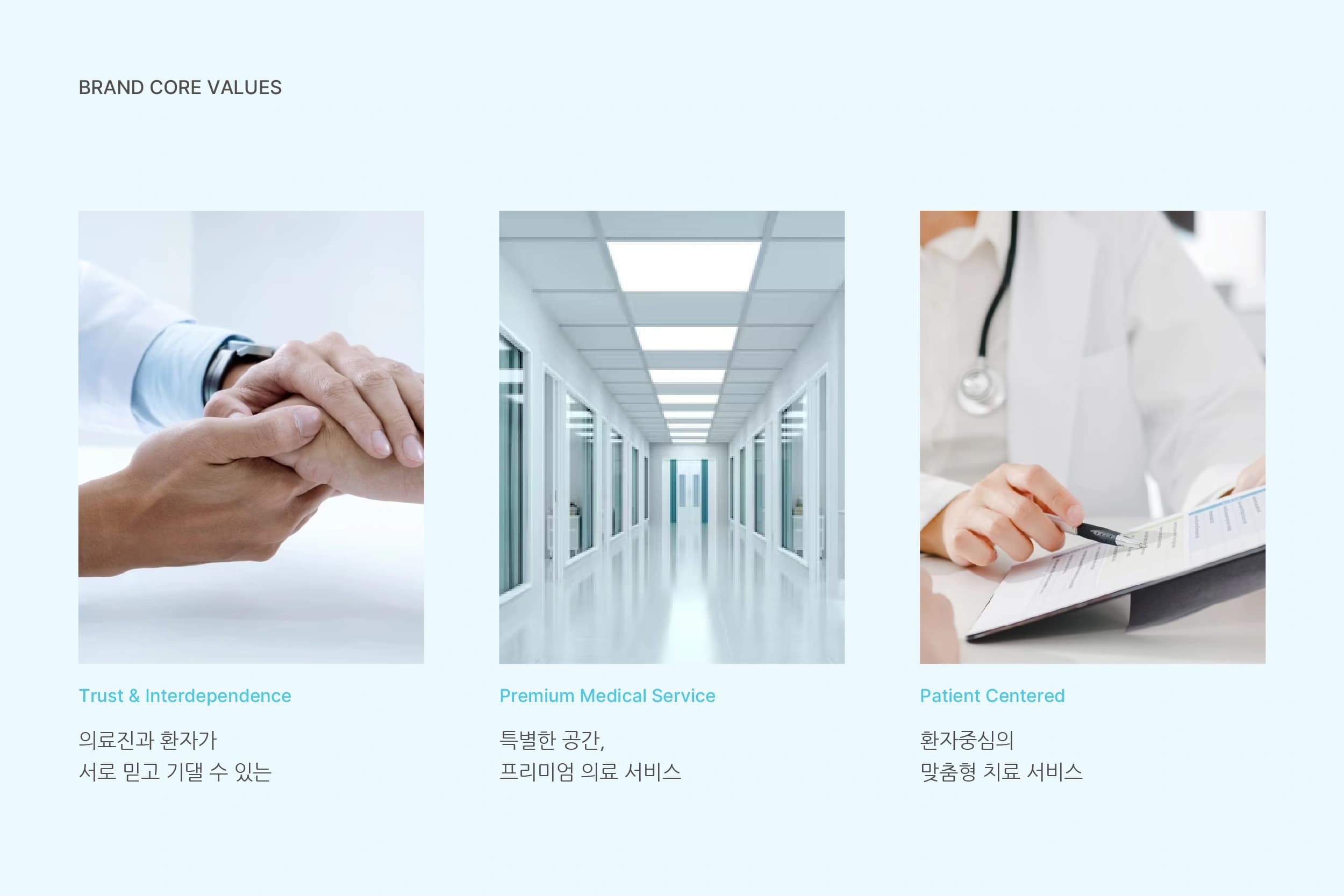 소람한방병원 HI 디자인 - 3