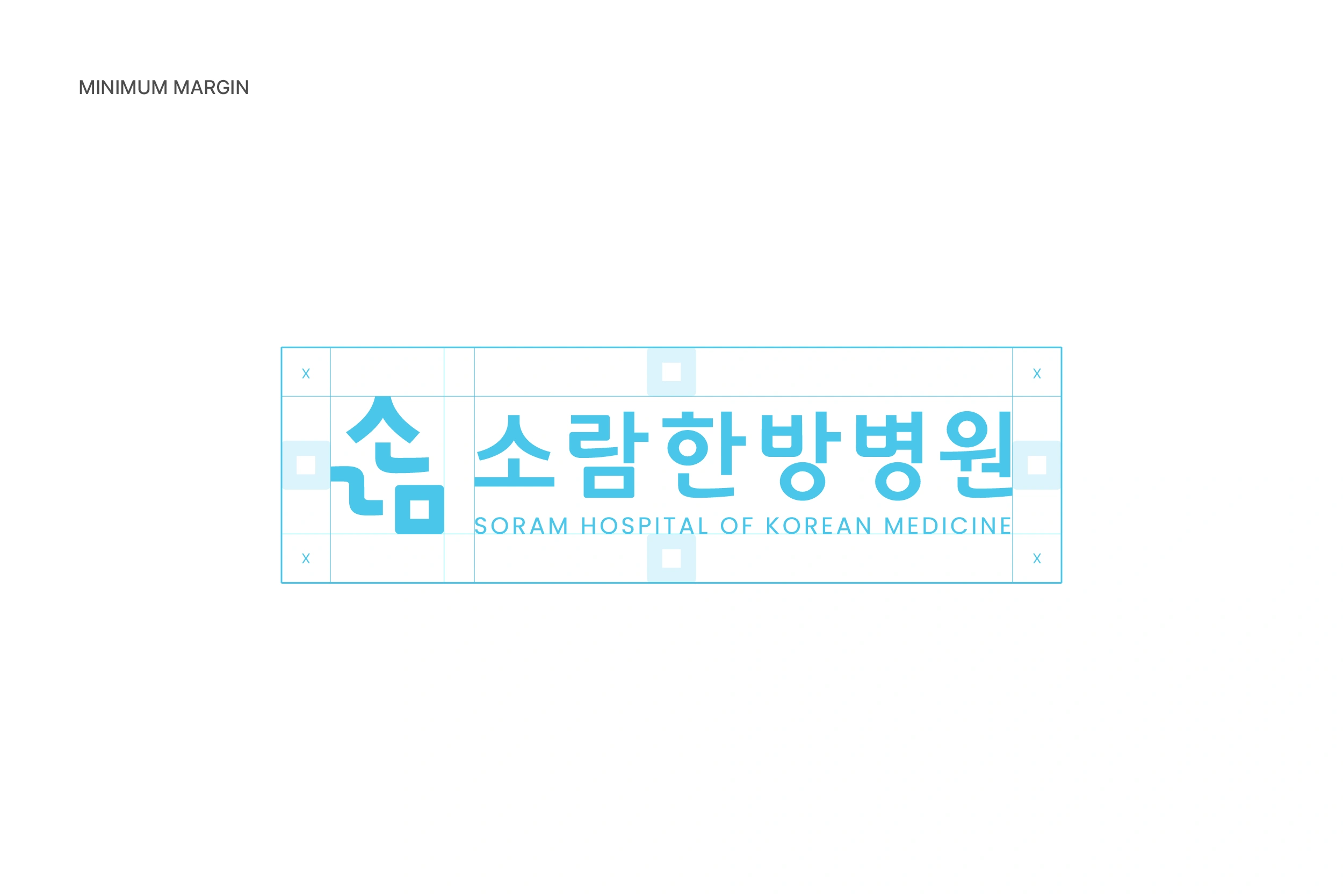 소람한방병원 HI 디자인 - 7