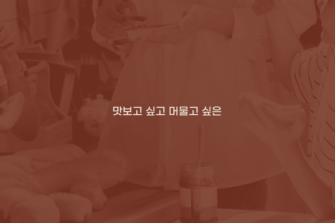 텐브레드팩토리 BI 디자인 - 1