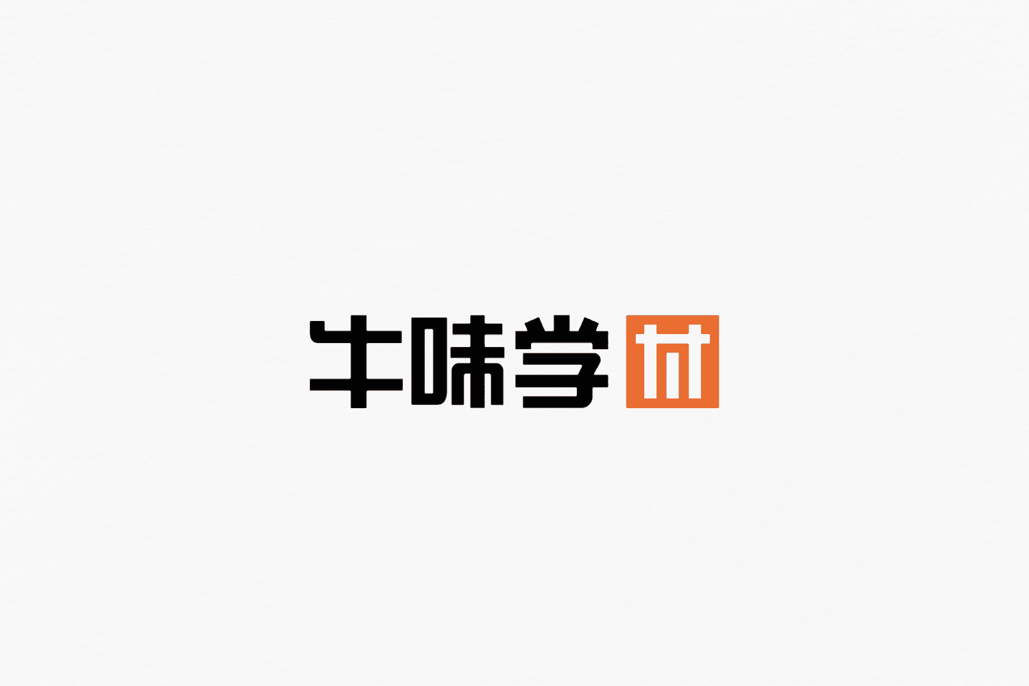 우미학 BI 디자인 - 1