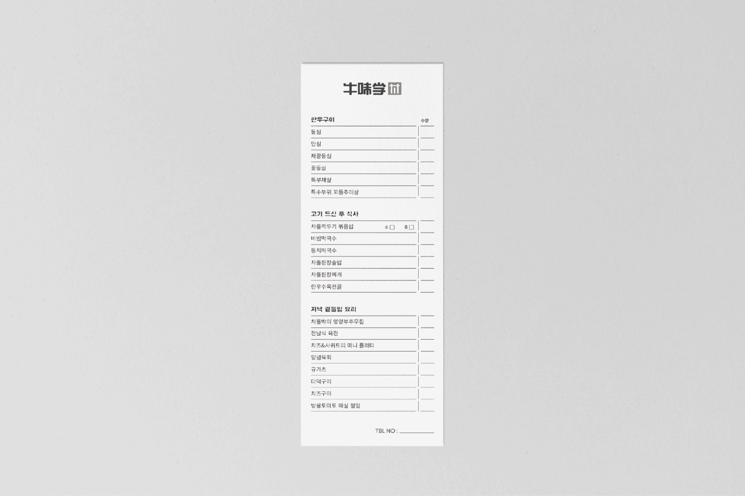 우미학 BI 디자인 - 8