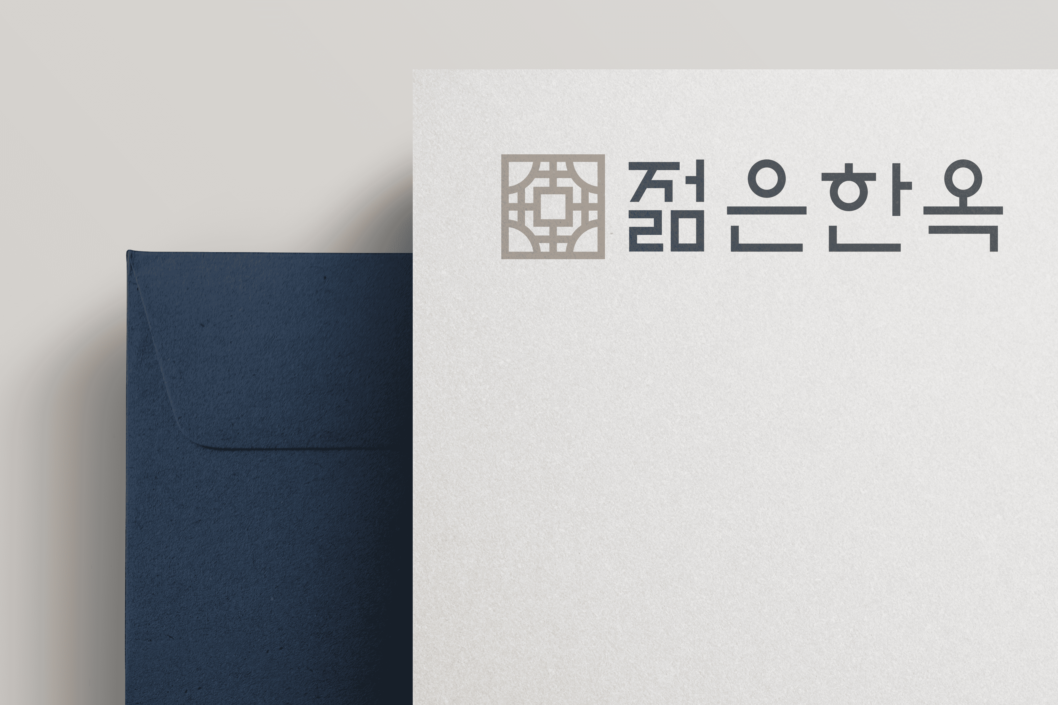영한옥 BI 디자인 - 6