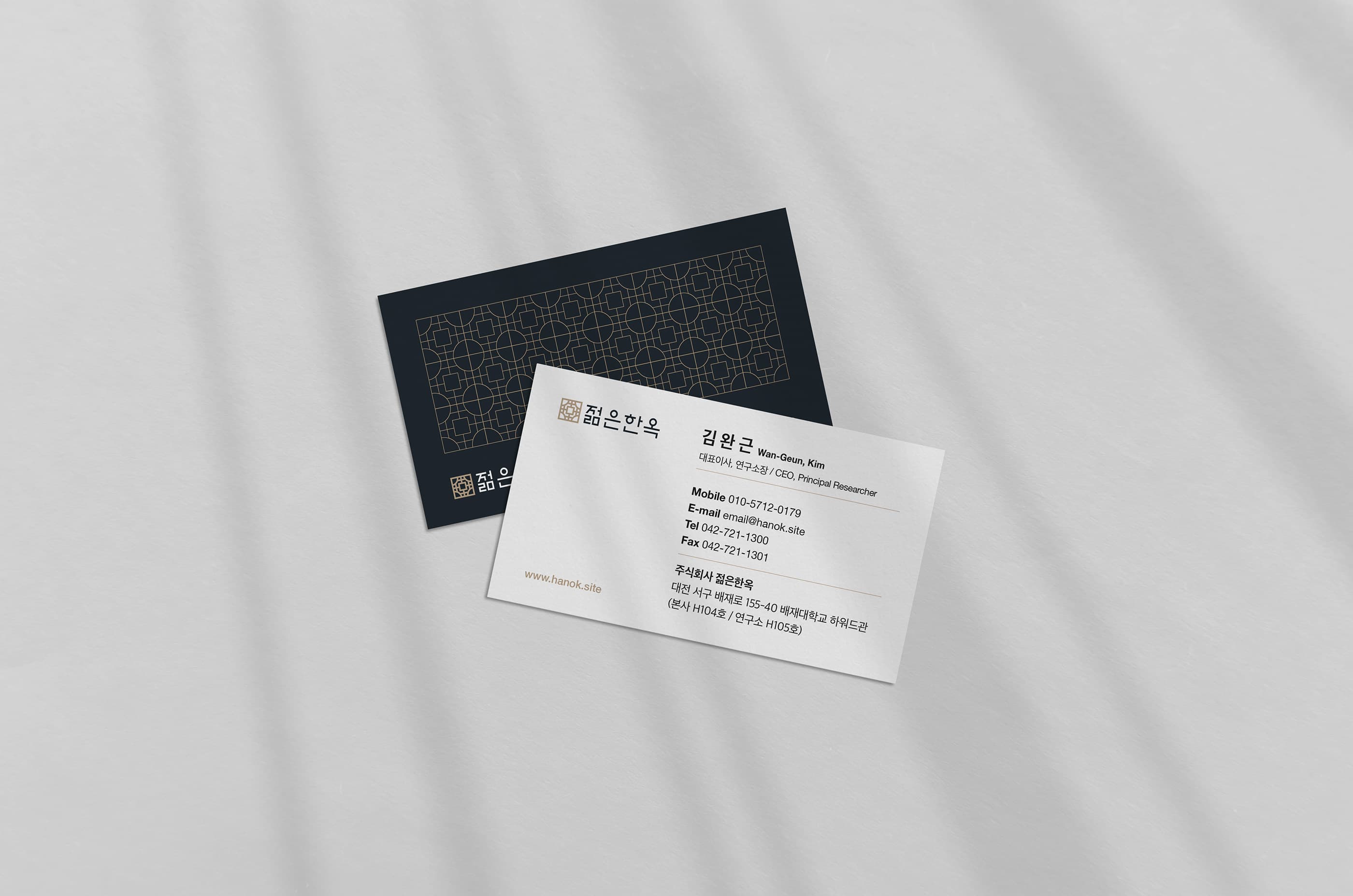 영한옥 BI 디자인 - 8