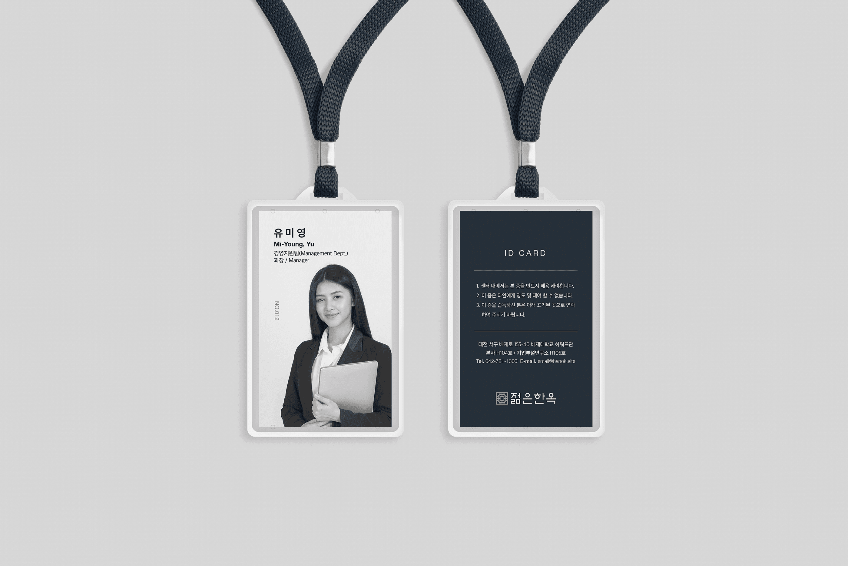 영한옥 BI 디자인 - 9
