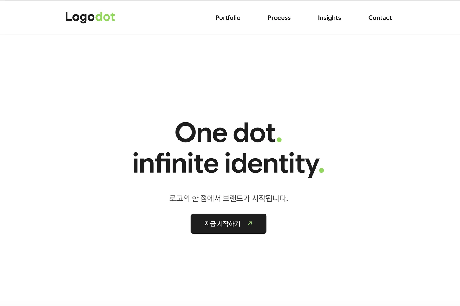 로고닷 슬로건 대표 이미지