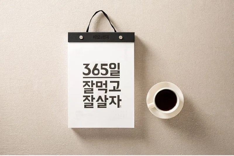 배달의 민족 카피라이팅